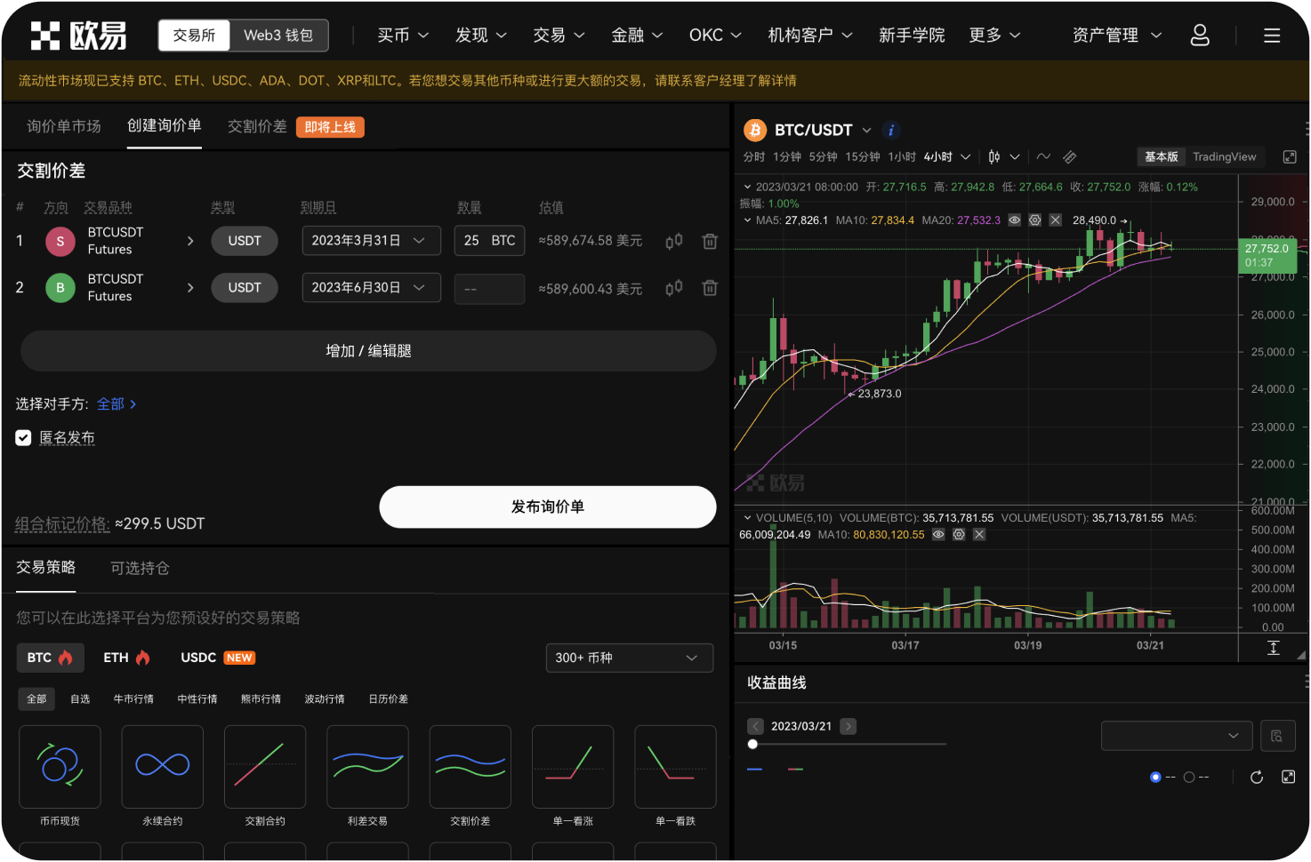 交易所的“子账户”功能有什么用